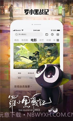 硬汉视频app截图3