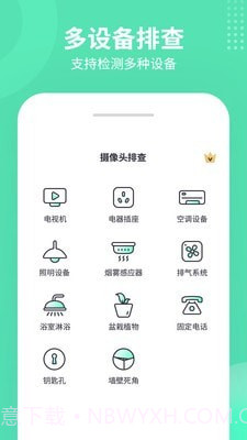 针眼查截图2 针眼查截图2