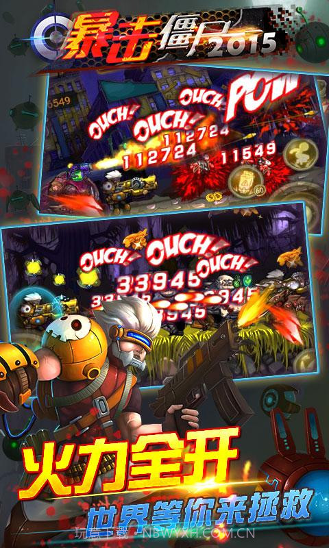 CF暴击僵尸2015截图4 CF暴击僵尸2015截图4