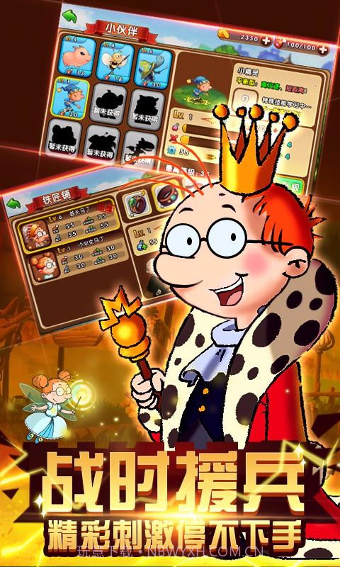 百变马丁之英雄无敌截图3 百变马丁之英雄无敌截图3