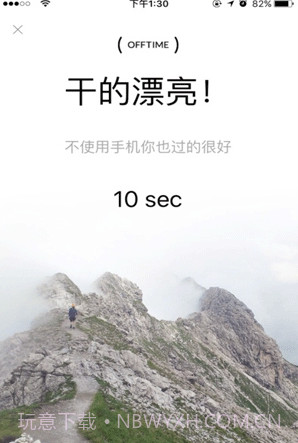 OFFTIME(断线时间应用)截图2 OFFTIME(断线时间应用)截图2