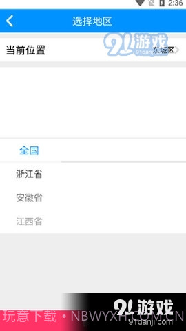 卡翼司机截图4 卡翼司机截图4