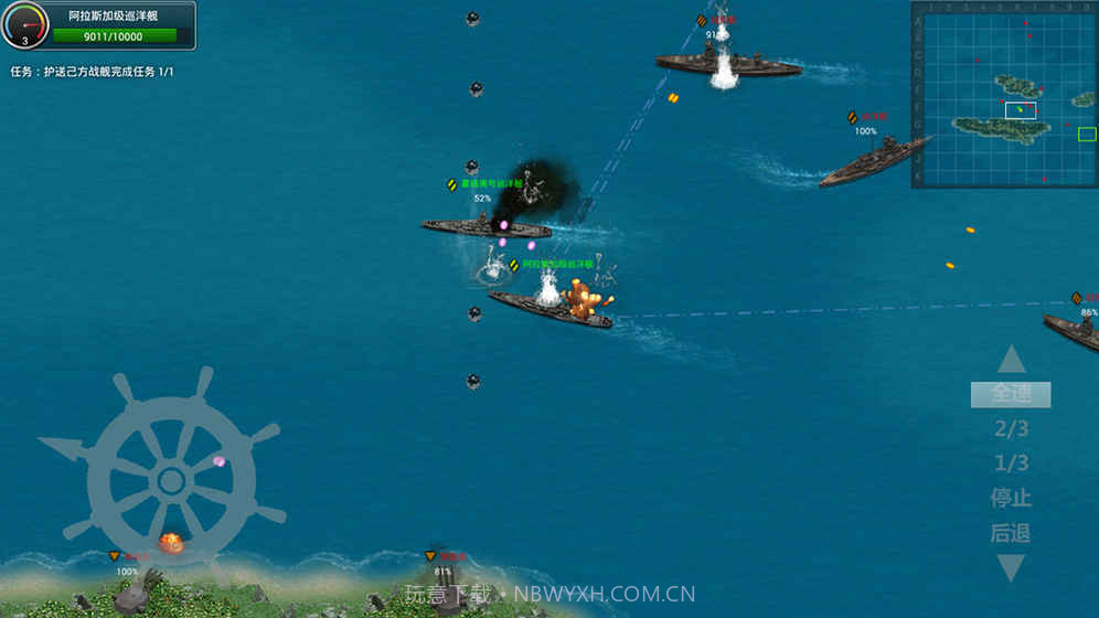 怒海战舰游戏截图2 怒海战舰游戏截图2