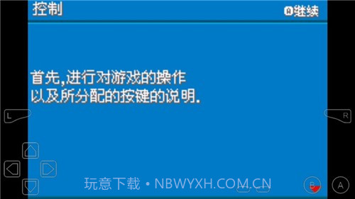 口袋妖怪火箭队汉化版截图1