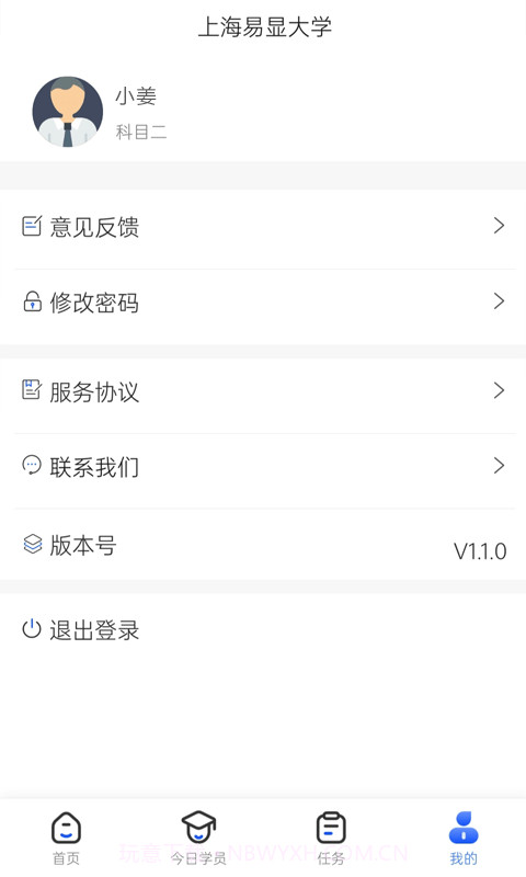 得手教职端截图1 得手教职端截图1