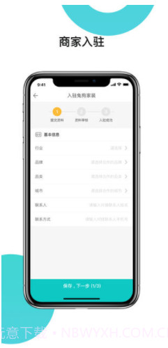 兔狗家装商家(兔狗家装商家app)V1.14.2 安卓正式版截图3 兔狗家装商家(兔狗家装商家app)V1.14.2 安卓正式版截图3