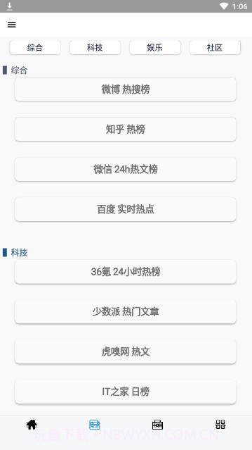 全能盒免费截图3 全能盒免费截图3