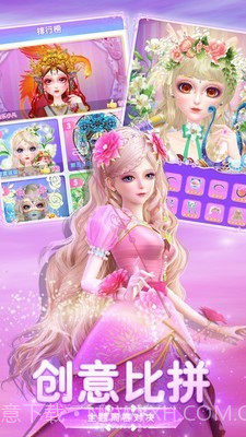 叶罗丽美艳公主截图4