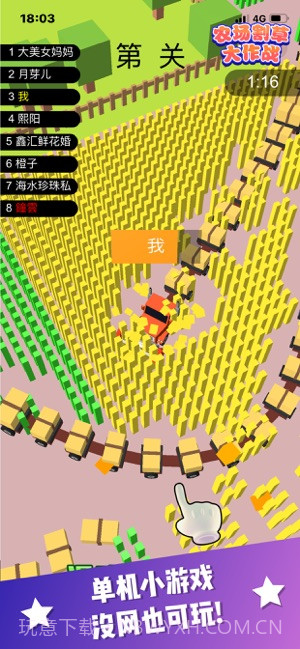 农场割草大作战免费v1.0截图3 农场割草大作战免费v1.0截图3