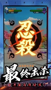 有手就是忍者截图1 有手就是忍者截图1