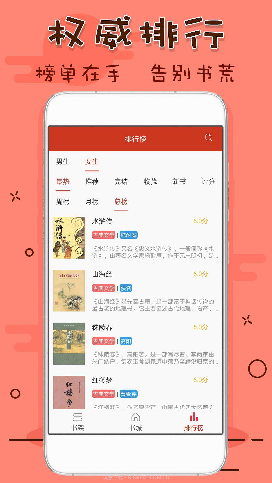 笔趣看书阁截图3 笔趣看书阁截图3
