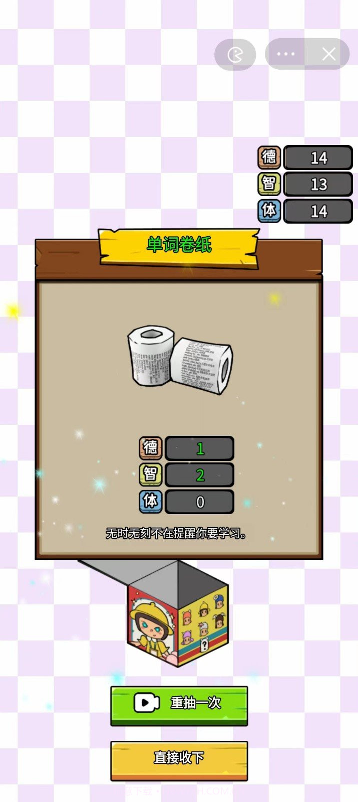 养娃太难了无限金币版免费截图2