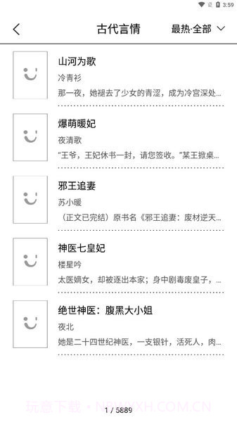 多看阅读墨水屏提取版截图3 多看阅读墨水屏提取版截图3