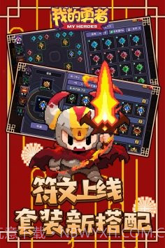 我的勇者辅助器截图3 我的勇者辅助器截图3