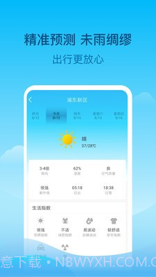 查查天气截图4 查查天气截图4
