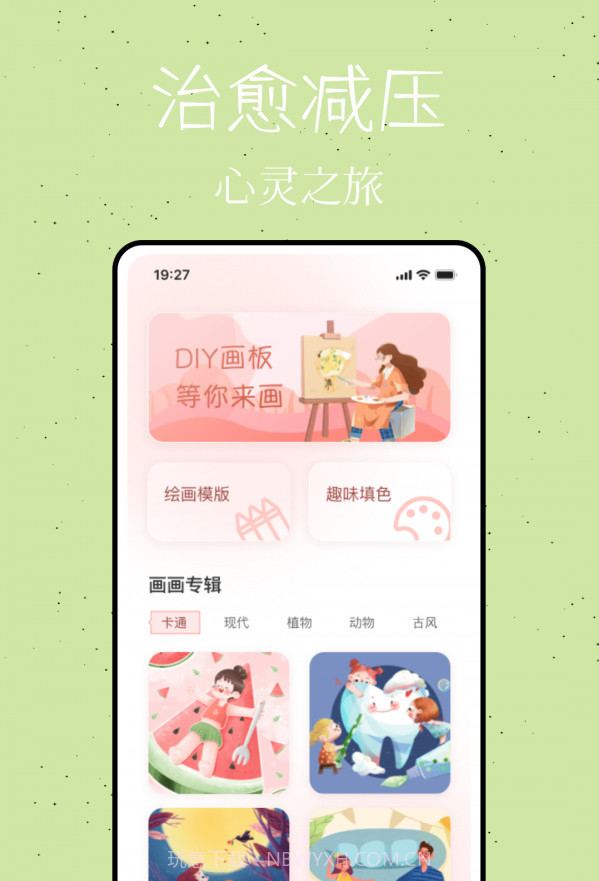 乐图数字填色截图1 乐图数字填色截图1