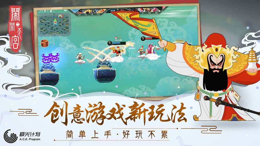 闹闹天宫内测版截图2 闹闹天宫内测版截图2