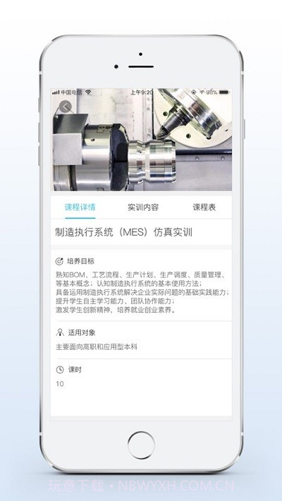 实训云课堂教师端截图3 实训云课堂教师端截图3