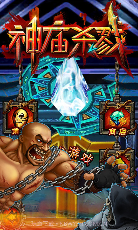 神庙杀戮截图3 神庙杀戮截图3