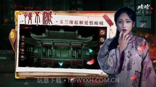 情棺2逢山见喜截图2 情棺2逢山见喜截图2