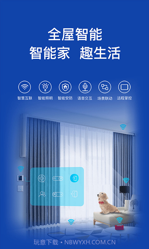科徕尼智联(好太太智联)截图3 科徕尼智联(好太太智联)截图3