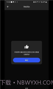 照片日期修改工具截图2 照片日期修改工具截图2