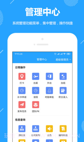 功道云(功道云软件下载)V6.1官方截图4 功道云(功道云软件下载)V6.1官方截图4
