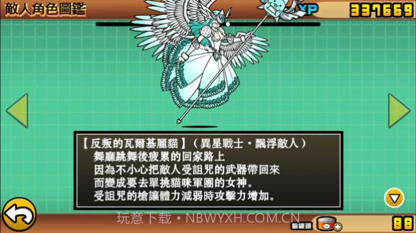 猫咪大战争监控人截图1 猫咪大战争监控人截图1