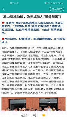 小渔截图5 小渔截图5