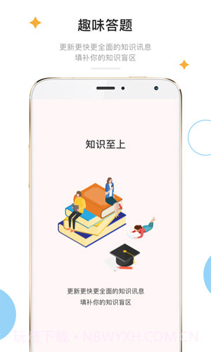 全民共进截图1 全民共进截图1