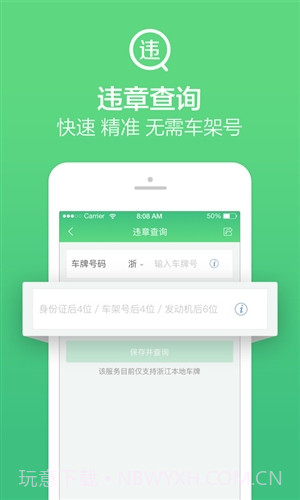 掌上110截图4 掌上110截图4