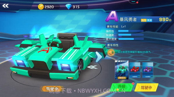 全民飞车王单机无限金币截图3