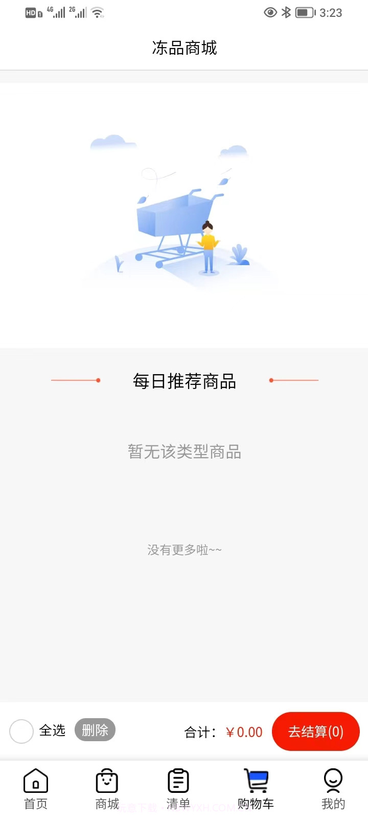 厨帮帮截图4 厨帮帮截图4
