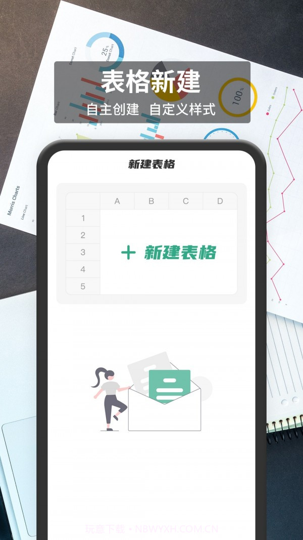 税特表格编辑截图2