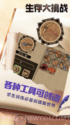 生存大挑战截图3 生存大挑战截图3