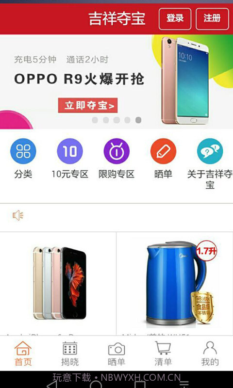 吉祥夺宝截图3 吉祥夺宝截图3