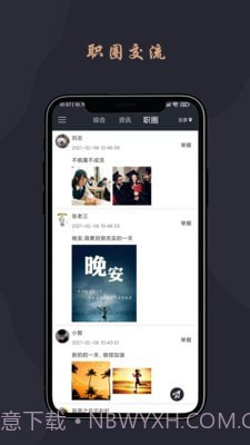 跃诚兼职截图2 跃诚兼职截图2