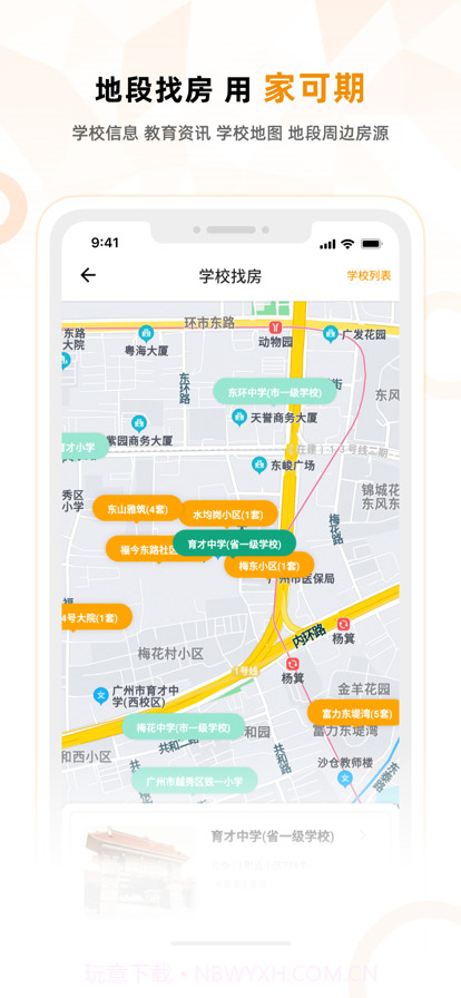 家可期截图2 家可期截图2