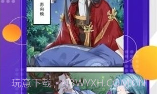 诞妹漫画app截图1 诞妹漫画app截图1