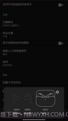 大圣助手app截图2 大圣助手app截图2