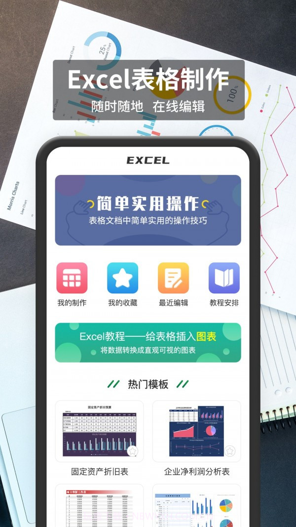 税特表格编辑截图1