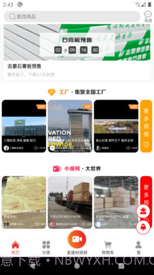 雅安建材截图2 雅安建材截图2