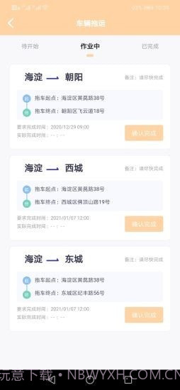 逸高尔勤办截图2 逸高尔勤办截图2