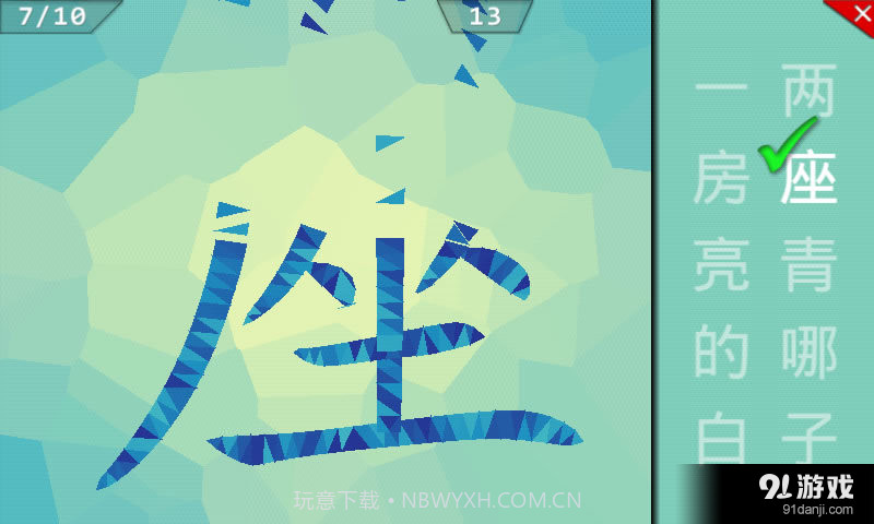 点字书／语文二年级下截图5