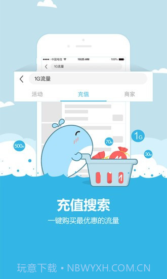 易流量800截图1 易流量800截图1