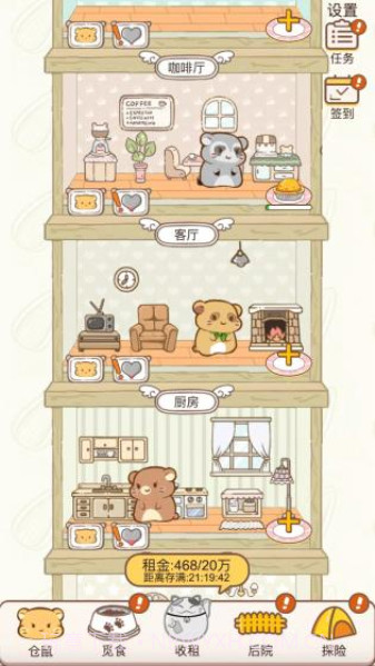 小仓鼠公寓内置菜单截图2 小仓鼠公寓内置菜单截图2