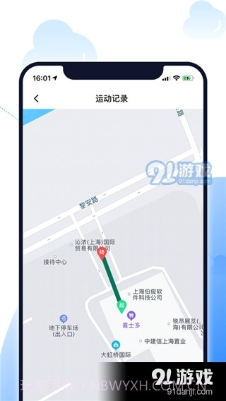 北斗智寻定位免费版截图1