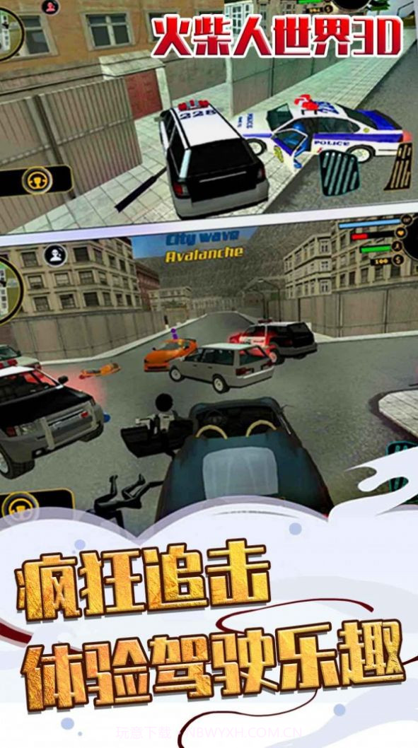 火柴人世界3D截图2 火柴人世界3D截图2