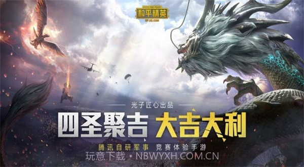 和平精英比例助手截图2 和平精英比例助手截图2