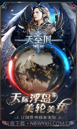 天空城:浩劫截图5 天空城:浩劫截图5